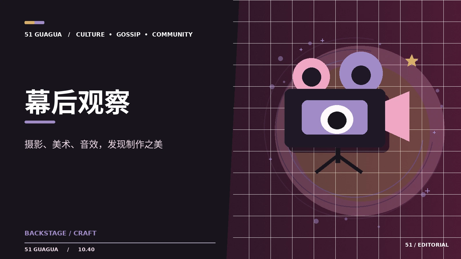 美术设计如何塑造剧集空间