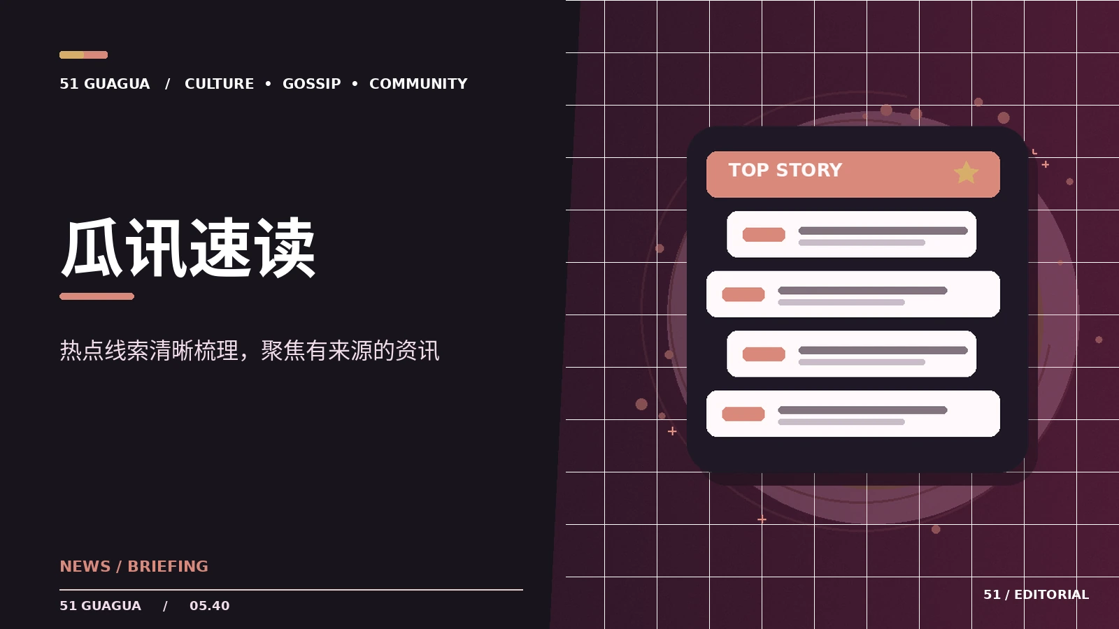 公开活动信息如何读