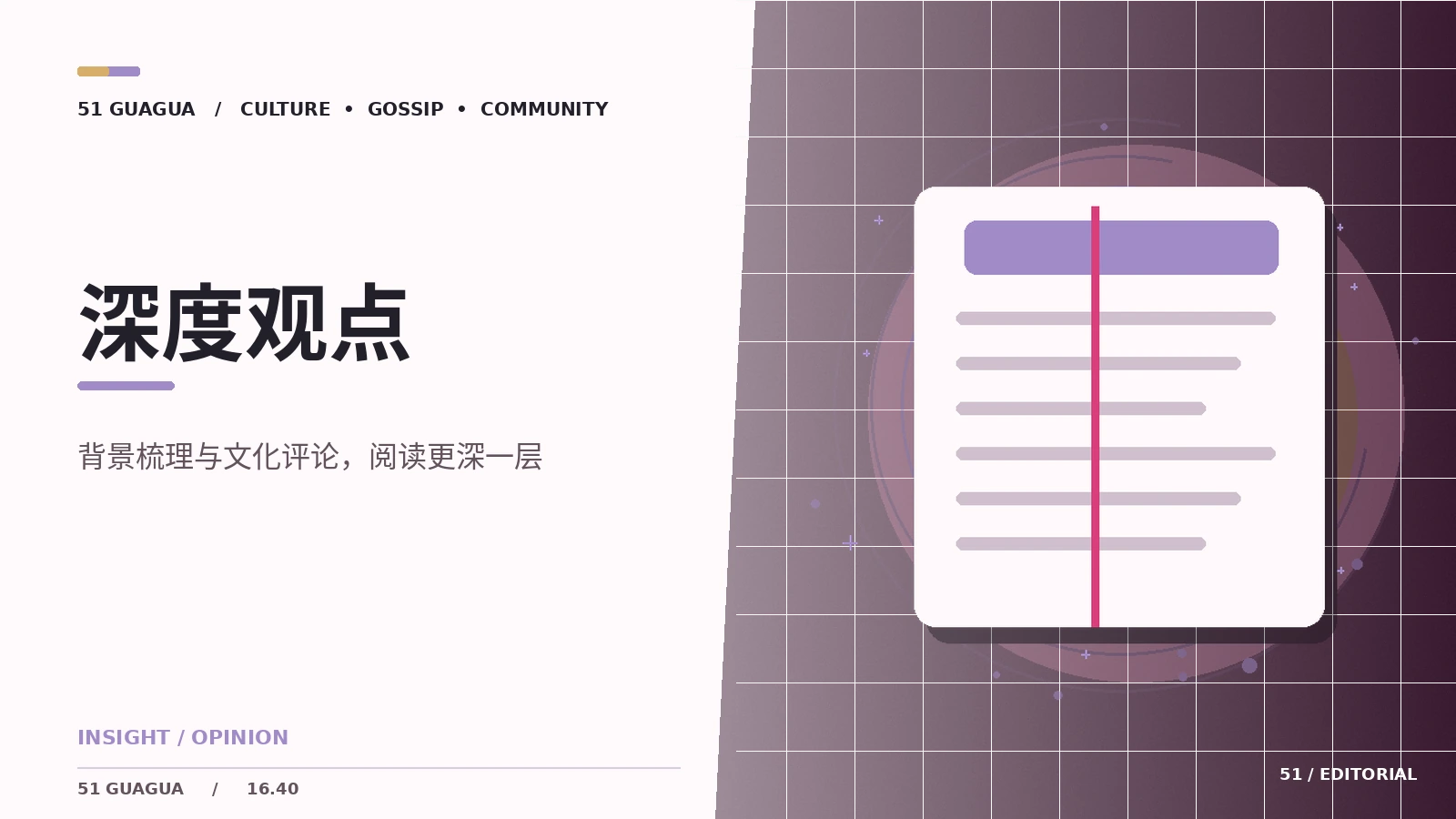 为什么事实与观点需要分栏